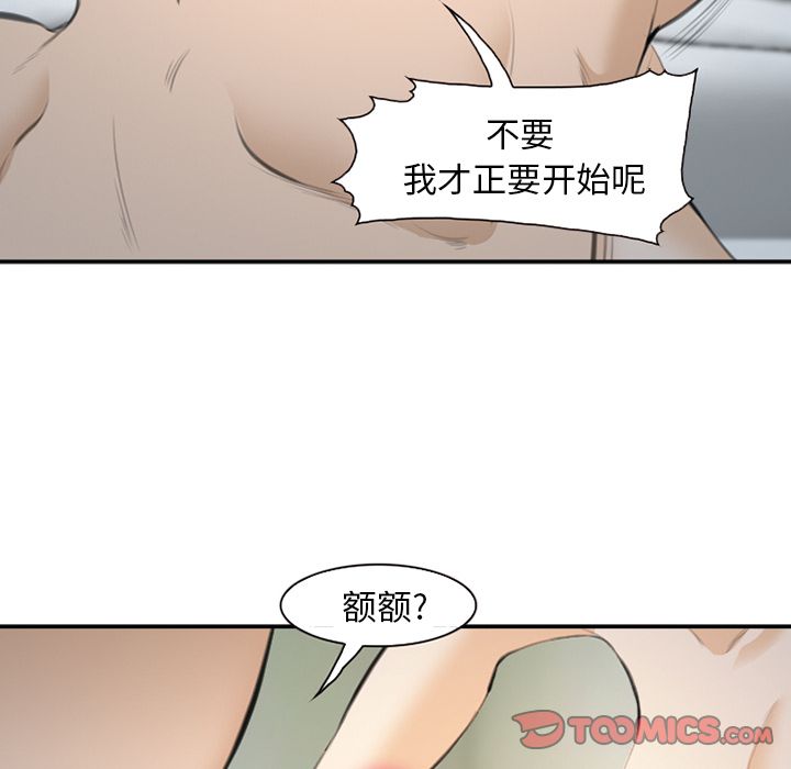 爱情契约[抖漫]韩漫全集-爱情契约-第 66 章无删减无遮挡章节图片 