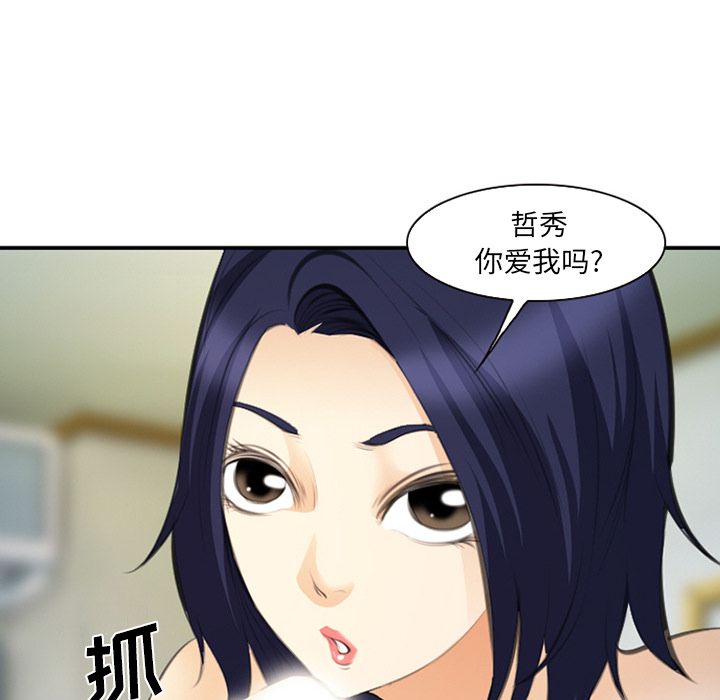 爱情契约[抖漫]韩漫全集-爱情契约-第 66 章无删减无遮挡章节图片 