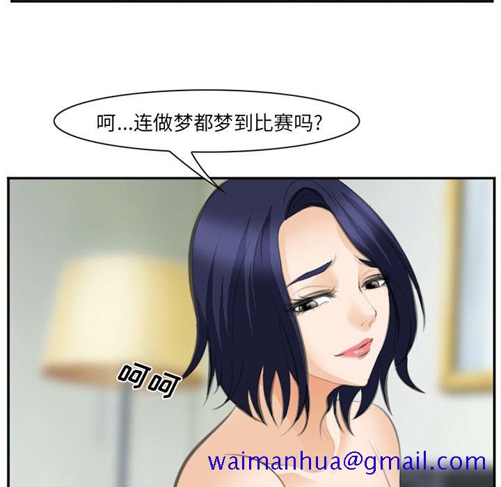 爱情契约[抖漫]韩漫全集-爱情契约-第 67 章无删减无遮挡章节图片 