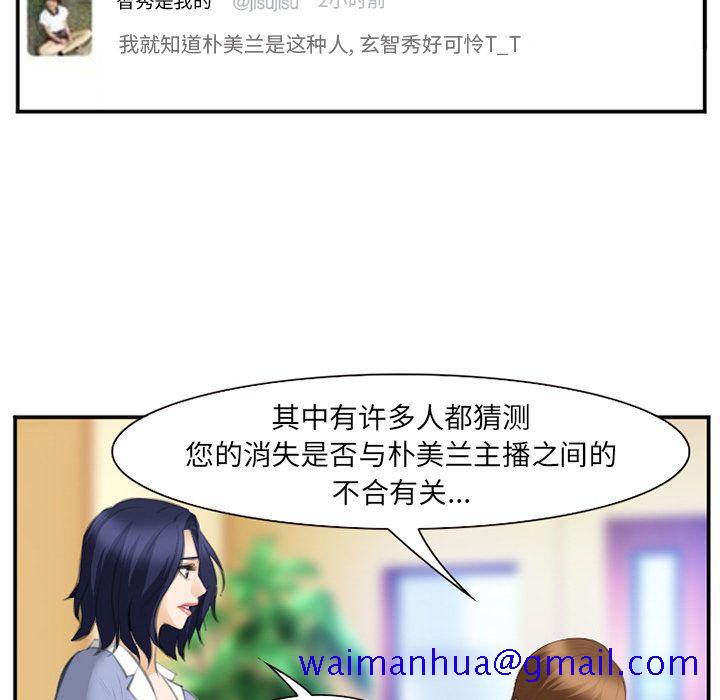 爱情契约[抖漫]韩漫全集-爱情契约-第 67 章无删减无遮挡章节图片 