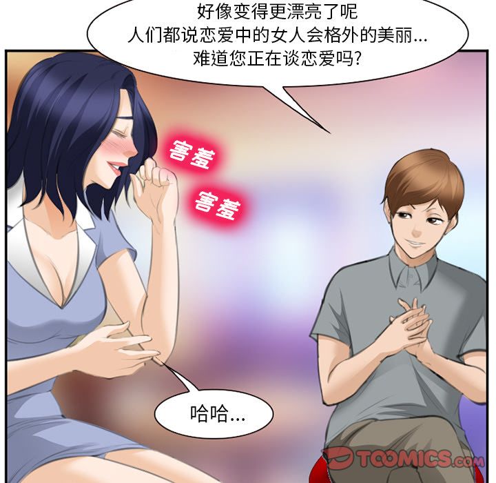 爱情契约[抖漫]韩漫全集-爱情契约-第 67 章无删减无遮挡章节图片 