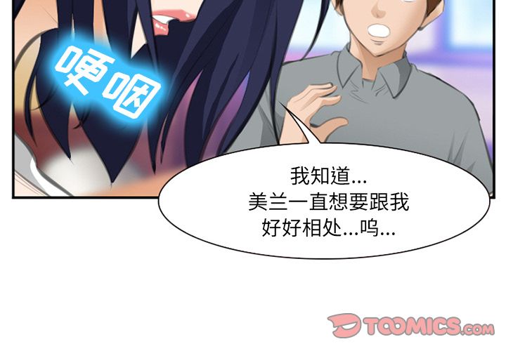 爱情契约[抖漫]韩漫全集-爱情契约-第 68 章无删减无遮挡章节图片 