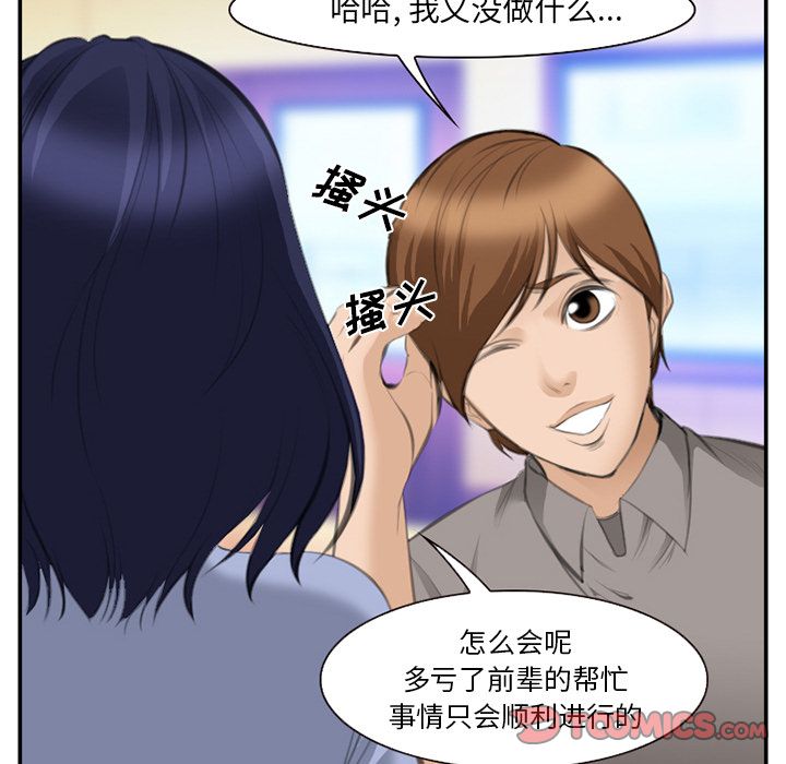 爱情契约[抖漫]韩漫全集-爱情契约-第 68 章无删减无遮挡章节图片 