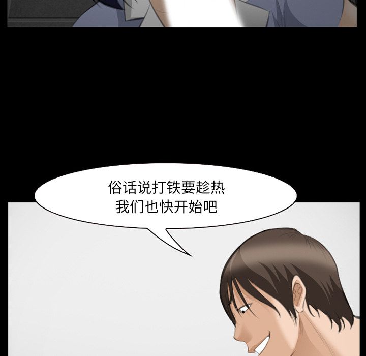 爱情契约[h漫]韩漫全集-爱情契约-第 69 章无删减无遮挡章节图片 