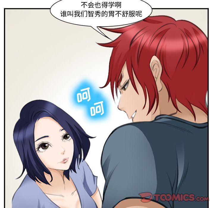 爱情契约[抖漫]韩漫全集-爱情契约-第 70 章无删减无遮挡章节图片 