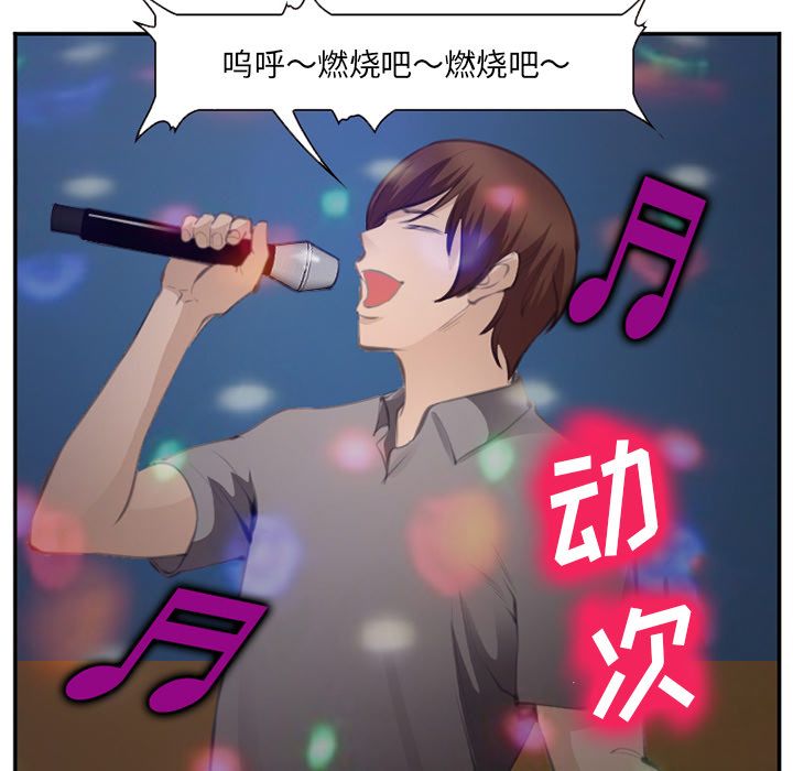 爱情契约[抖漫]韩漫全集-爱情契约-第 70 章无删减无遮挡章节图片 