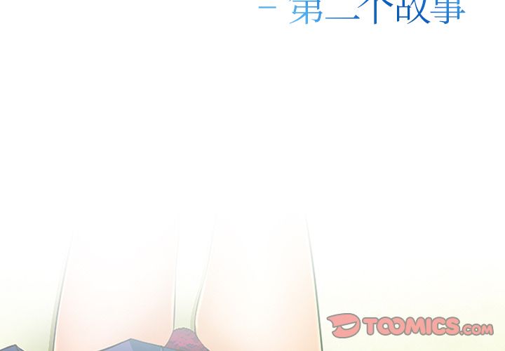 爱情契约[抖漫]韩漫全集-爱情契约-第 71 章无删减无遮挡章节图片 