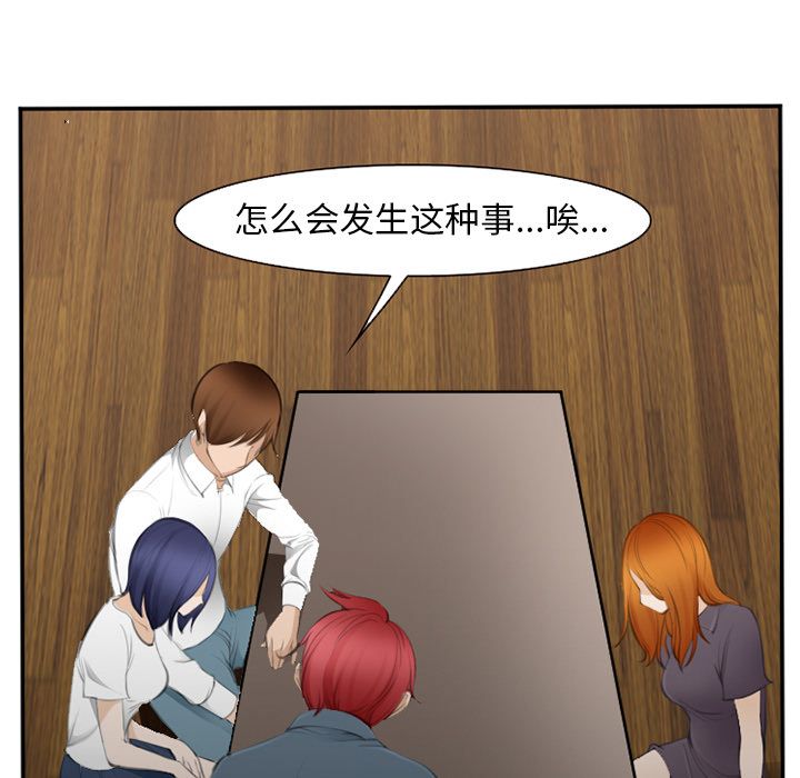 爱情契约[抖漫]韩漫全集-爱情契约-第 71 章无删减无遮挡章节图片 