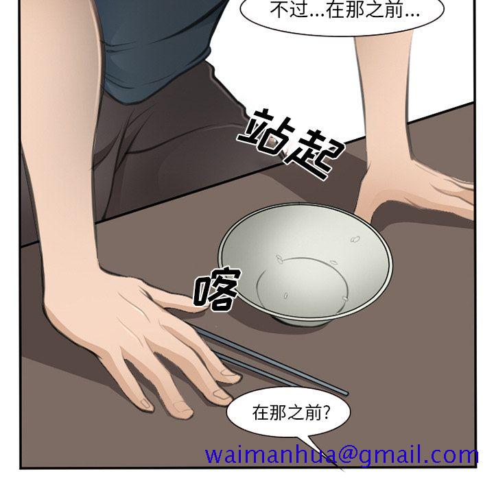 爱情契约[抖漫]韩漫全集-爱情契约-第 71 章无删减无遮挡章节图片 