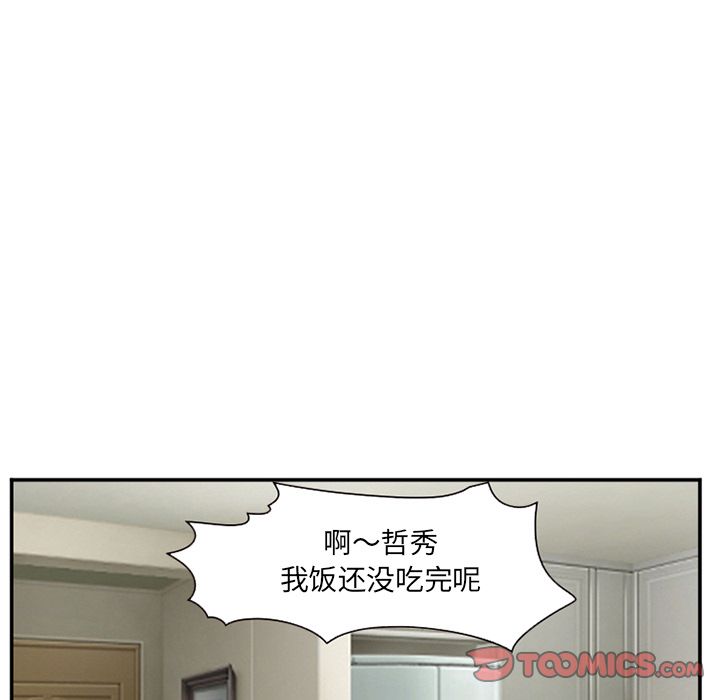 爱情契约[抖漫]韩漫全集-爱情契约-第 71 章无删减无遮挡章节图片 