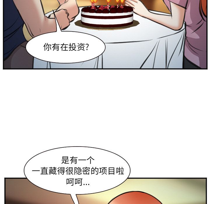 爱情契约[抖漫]韩漫全集-爱情契约-第 72 章无删减无遮挡章节图片 