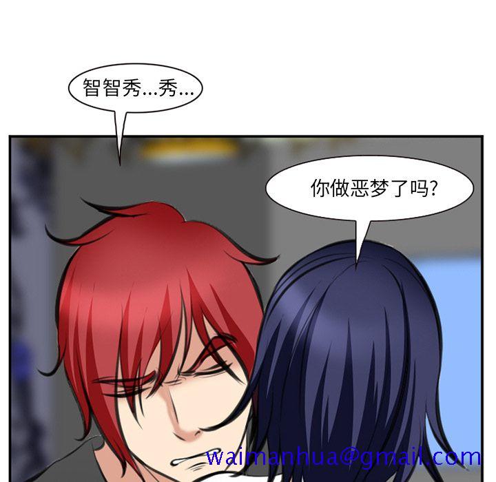 爱情契约[抖漫]韩漫全集-爱情契约-第 72 章无删减无遮挡章节图片 
