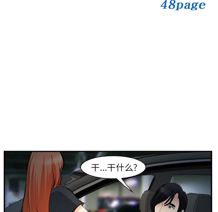 爱情契约[抖漫]韩漫全集-爱情契约-第 72 章无删减无遮挡章节图片 