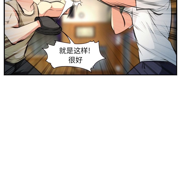 爱情契约[抖漫]韩漫全集-爱情契约-第 73 章无删减无遮挡章节图片 