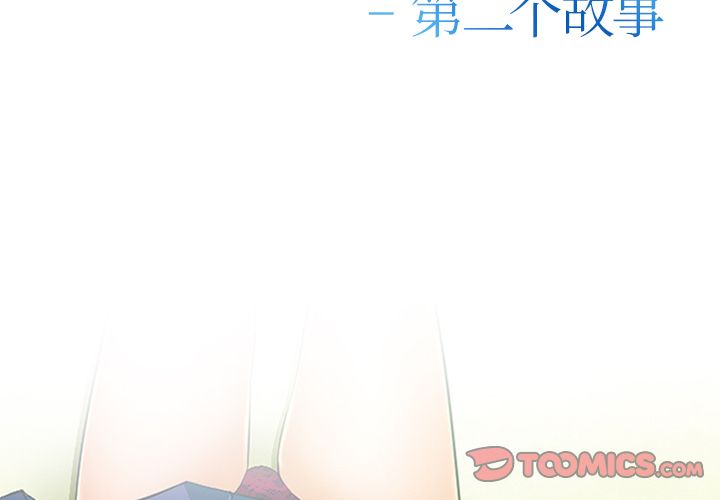 爱情契约[抖漫]韩漫全集-爱情契约-第 73 章无删减无遮挡章节图片 