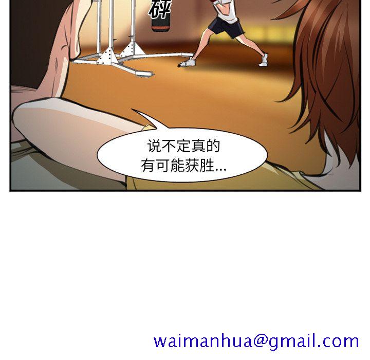 爱情契约[抖漫]韩漫全集-爱情契约-第 73 章无删减无遮挡章节图片 