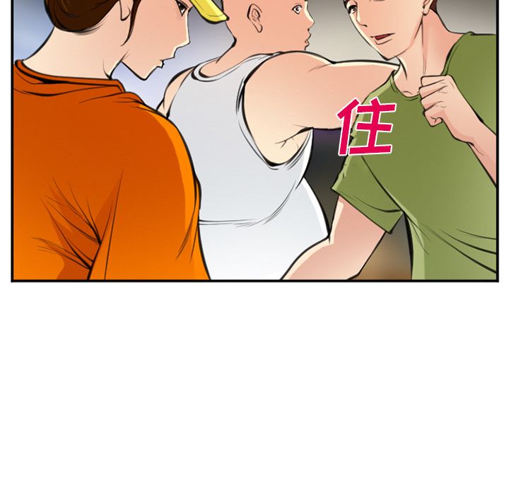 爱情契约[抖漫]韩漫全集-爱情契约-第 73 章无删减无遮挡章节图片 