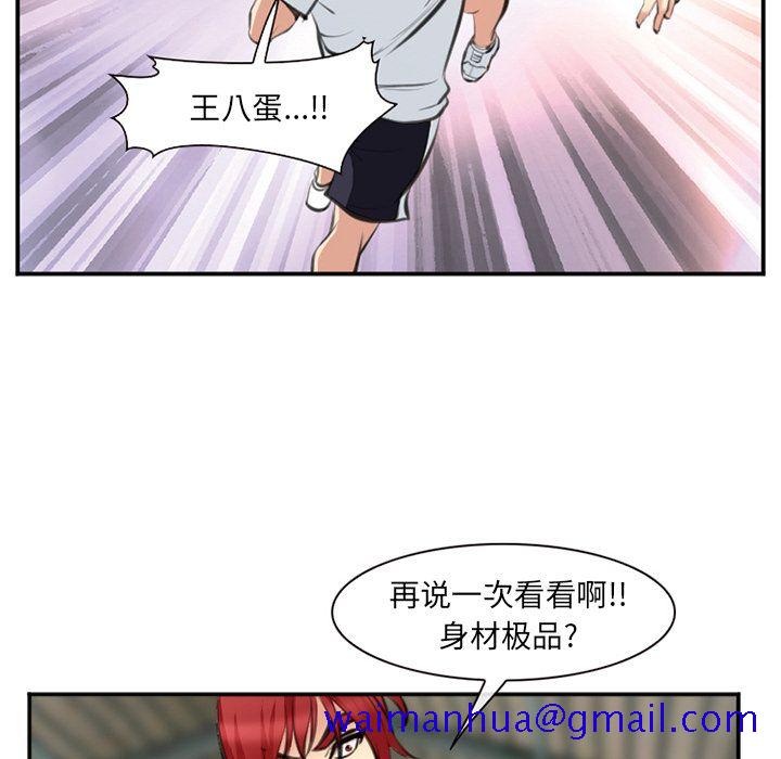 爱情契约[抖漫]韩漫全集-爱情契约-第 73 章无删减无遮挡章节图片 