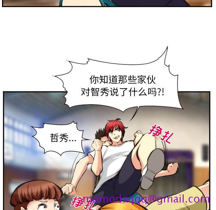 爱情契约[抖漫]韩漫全集-爱情契约-第 73 章无删减无遮挡章节图片 
