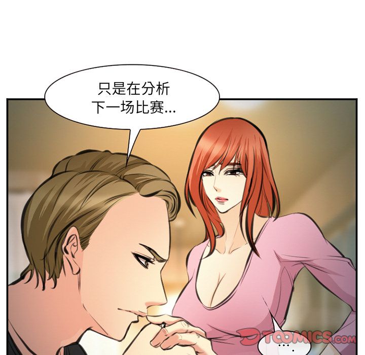 爱情契约[抖漫]韩漫全集-爱情契约-第 73 章无删减无遮挡章节图片 