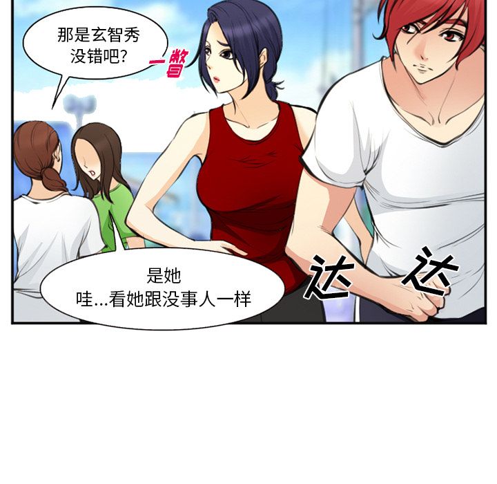 爱情契约[抖漫]韩漫全集-爱情契约-第 73 章无删减无遮挡章节图片 