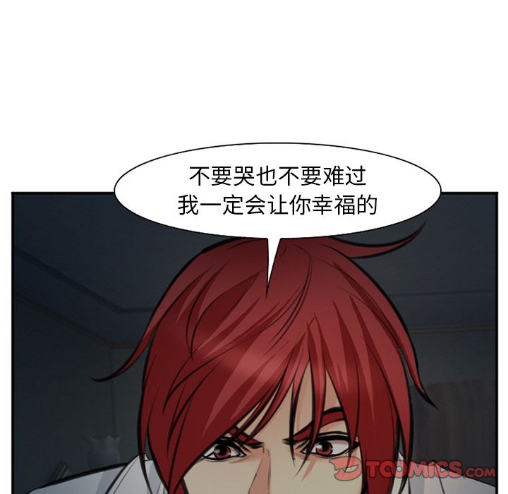 爱情契约[抖漫]韩漫全集-爱情契约-第 73 章无删减无遮挡章节图片 