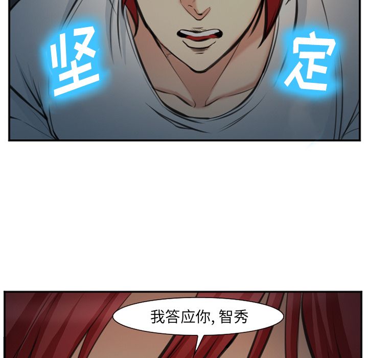 爱情契约[抖漫]韩漫全集-爱情契约-第 73 章无删减无遮挡章节图片 