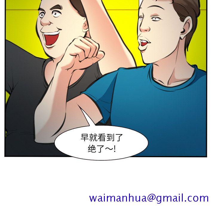 爱情契约[抖漫]韩漫全集-爱情契约-第 74 章无删减无遮挡章节图片 