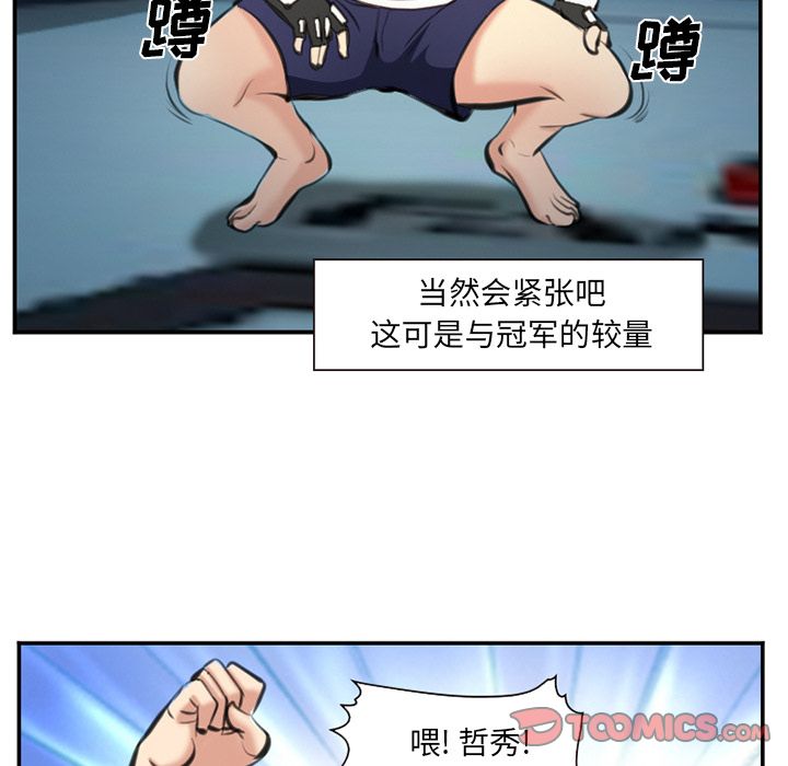 爱情契约[抖漫]韩漫全集-爱情契约-第 74 章无删减无遮挡章节图片 
