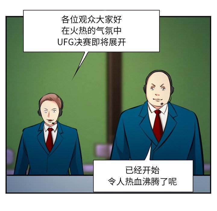 爱情契约[抖漫]韩漫全集-爱情契约-第 74 章无删减无遮挡章节图片 