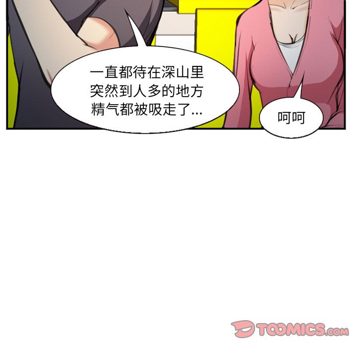 爱情契约[抖漫]韩漫全集-爱情契约-第 74 章无删减无遮挡章节图片 