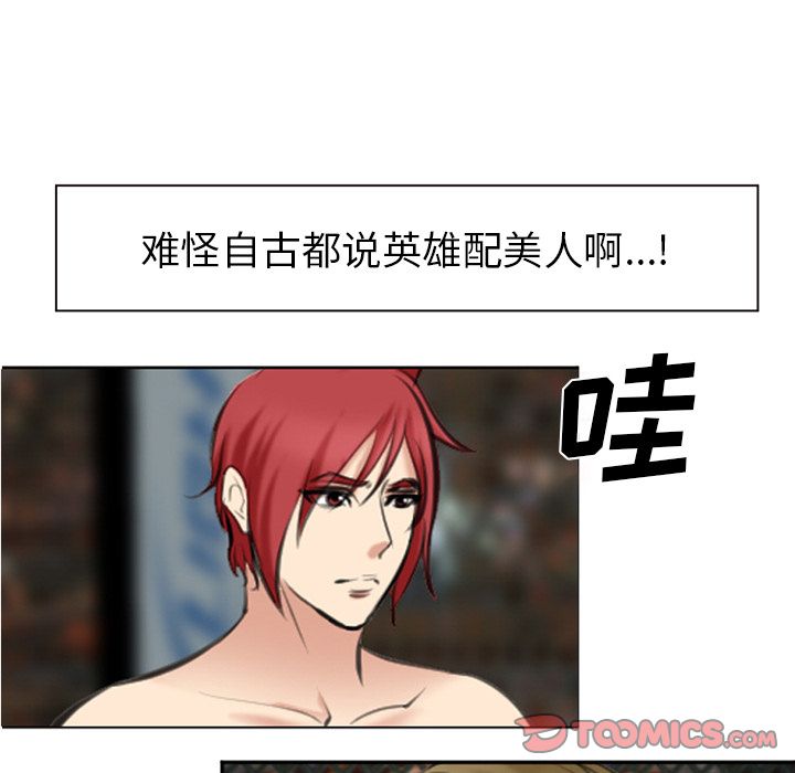 爱情契约[抖漫]韩漫全集-爱情契约-第 74 章无删减无遮挡章节图片 