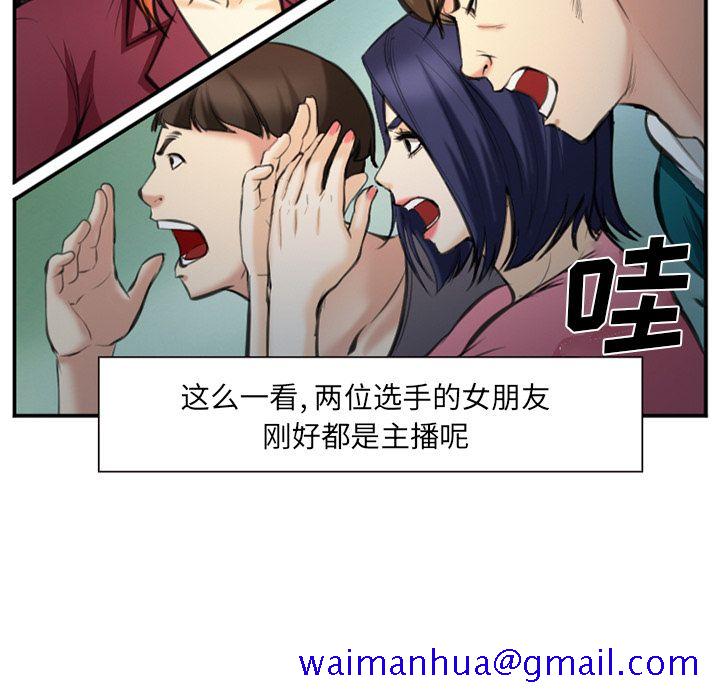 爱情契约[抖漫]韩漫全集-爱情契约-第 74 章无删减无遮挡章节图片 