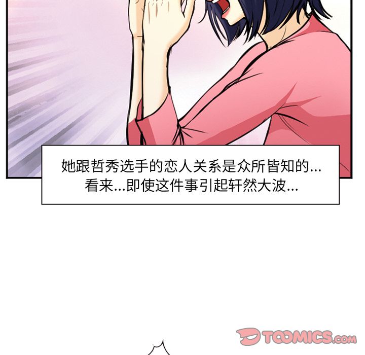 爱情契约[抖漫]韩漫全集-爱情契约-第 74 章无删减无遮挡章节图片 