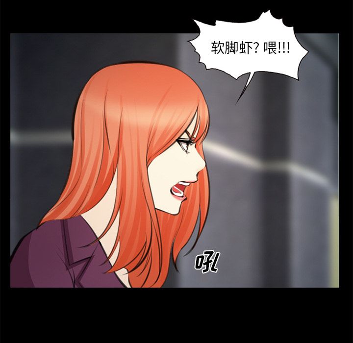 爱情契约[抖漫]韩漫全集-爱情契约-第 75 章无删减无遮挡章节图片 