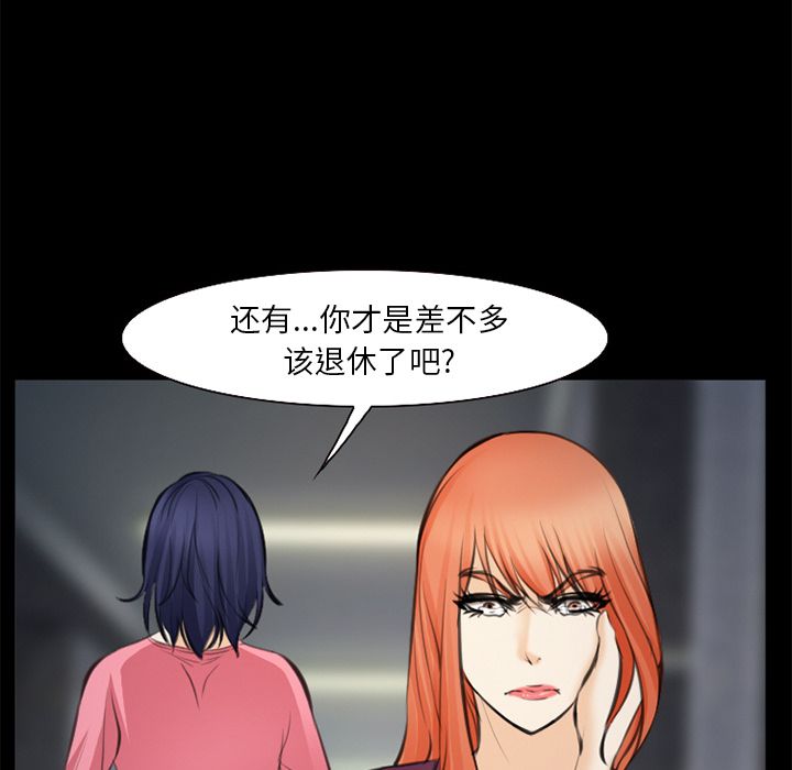 爱情契约[抖漫]韩漫全集-爱情契约-第 75 章无删减无遮挡章节图片 
