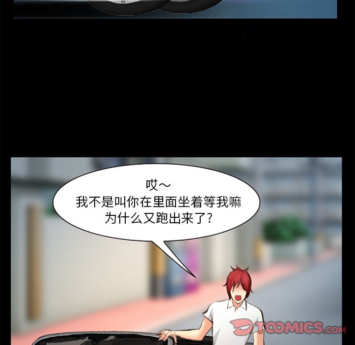 爱情契约[抖漫]韩漫全集-爱情契约-第 75 章无删减无遮挡章节图片 