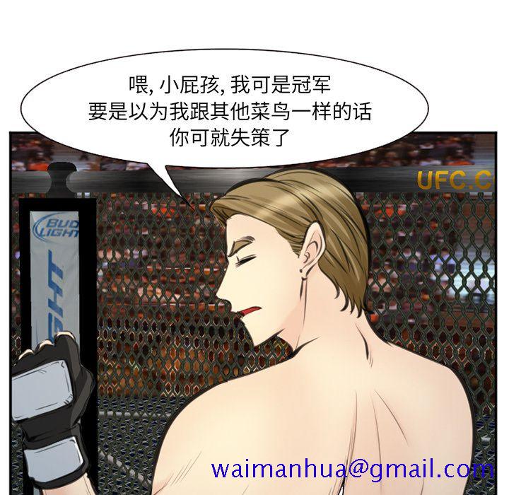 爱情契约[抖漫]韩漫全集-爱情契约-第 75 章无删减无遮挡章节图片 