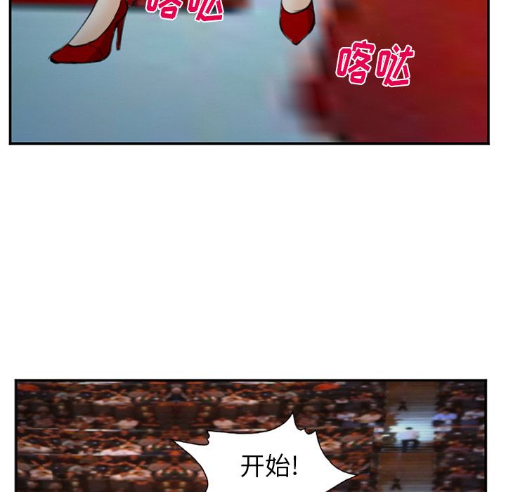 爱情契约[抖漫]韩漫全集-爱情契约-第 75 章无删减无遮挡章节图片 