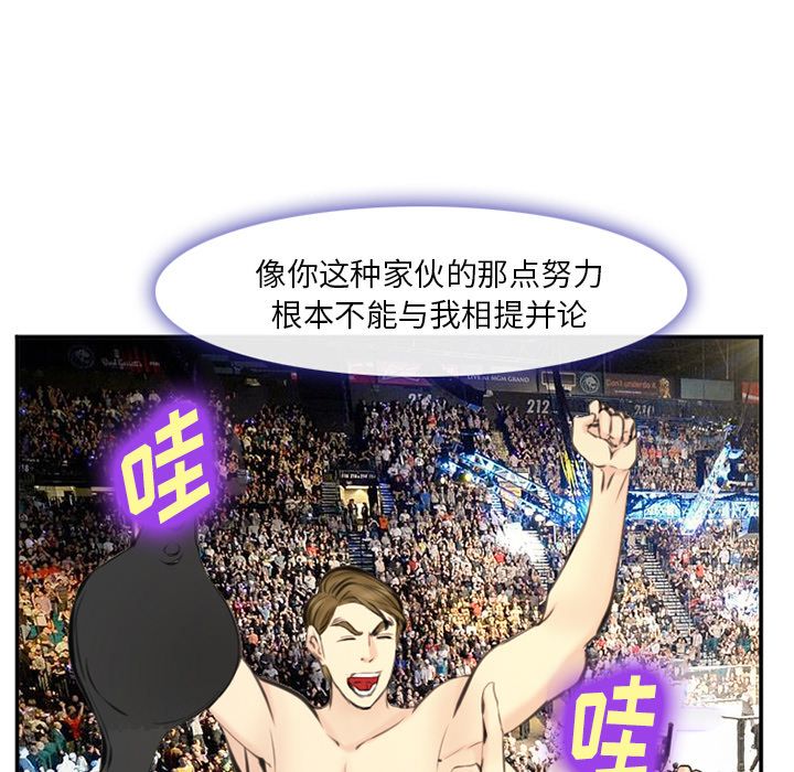 爱情契约[抖漫]韩漫全集-爱情契约-第 75 章无删减无遮挡章节图片 