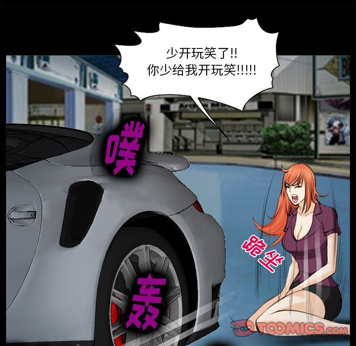 爱情契约[抖漫]韩漫全集-爱情契约-第 75 章无删减无遮挡章节图片 