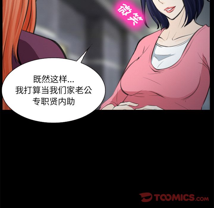 爱情契约[抖漫]韩漫全集-爱情契约-第 75 章无删减无遮挡章节图片 