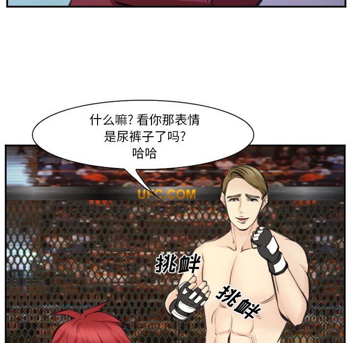 爱情契约[抖漫]韩漫全集-爱情契约-第 75 章无删减无遮挡章节图片 