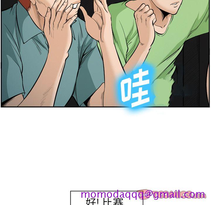 爱情契约[抖漫]韩漫全集-爱情契约-第 75 章无删减无遮挡章节图片 