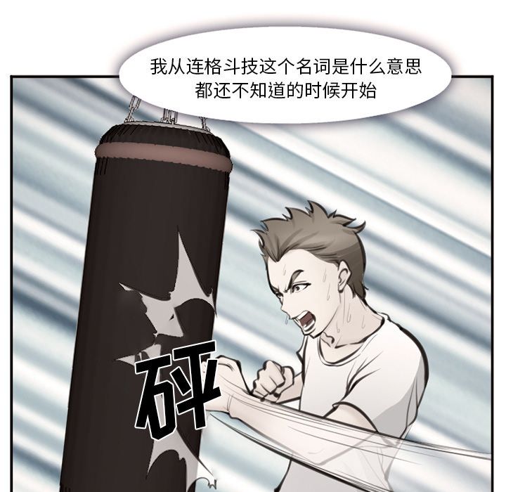 爱情契约[抖漫]韩漫全集-爱情契约-第 75 章无删减无遮挡章节图片 