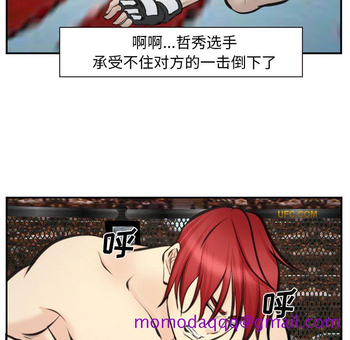 爱情契约[抖漫]韩漫全集-爱情契约-第 75 章无删减无遮挡章节图片 