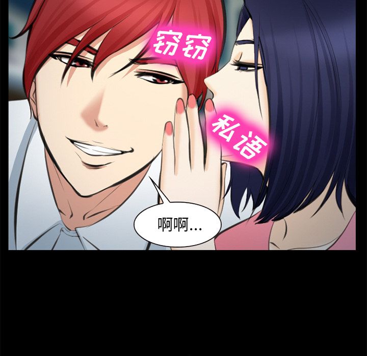 爱情契约[抖漫]韩漫全集-爱情契约-第 75 章无删减无遮挡章节图片 