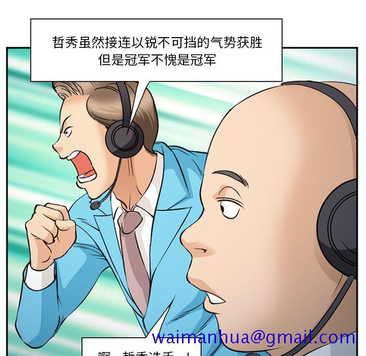爱情契约[抖漫]韩漫全集-爱情契约-第 75 章无删减无遮挡章节图片 