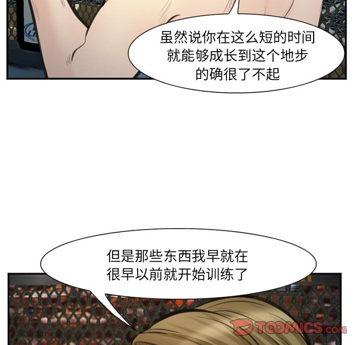 爱情契约[抖漫]韩漫全集-爱情契约-第 75 章无删减无遮挡章节图片 