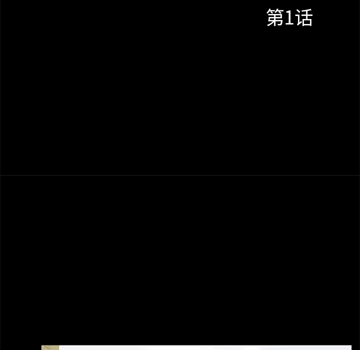 尸去本性[h漫]韩漫全集-尸去本性-第 1 章无删减无遮挡章节图片 